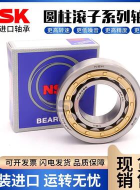 进口NSK轴承N210 N211 N212 N213 N214 N215 N216 E EW W EM M C3