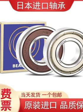 进口NSK轴承 6230 6232 6234 6236 6238 6240 6244 6248 C3 NR M