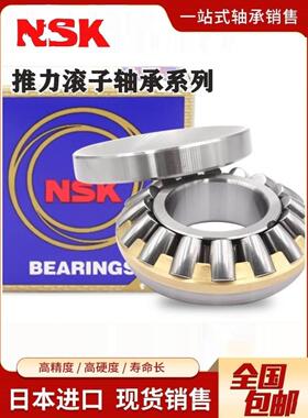 NSK进口平面推力滚针轴承AXK4060 4565 5070 5578 6085 6590 +2AS