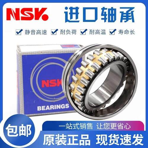 NSK调心滚子轴承23012 23013 23014 23015 23016 23017CD/CA/EAE4