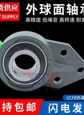 国产外球面轴承UCFB UKFB208 209 210 211 212 213