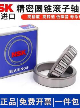 NSK日本进口&amp;amp;amp;amp;amp;lsquo;圆锥滚子轴