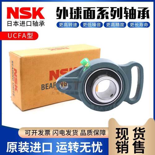 日本NSK外球面轴承带座UCFA204 FA205 FA206 207 208 209 210 D1