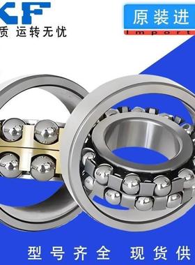 瑞典SKF轴承 精密调心球轴承 2314 2315 2316 2317 K M KM /C3