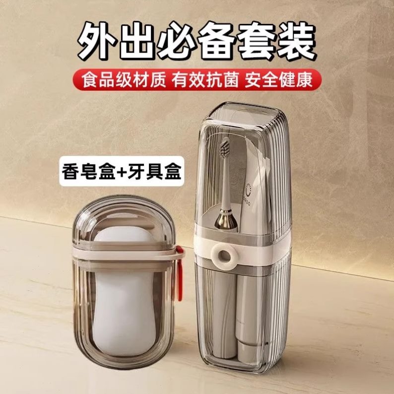 套装轻奢具牙刷便携式洗漱漱口杯牙膏收纳旅行盒刷牙杯储物家用牙