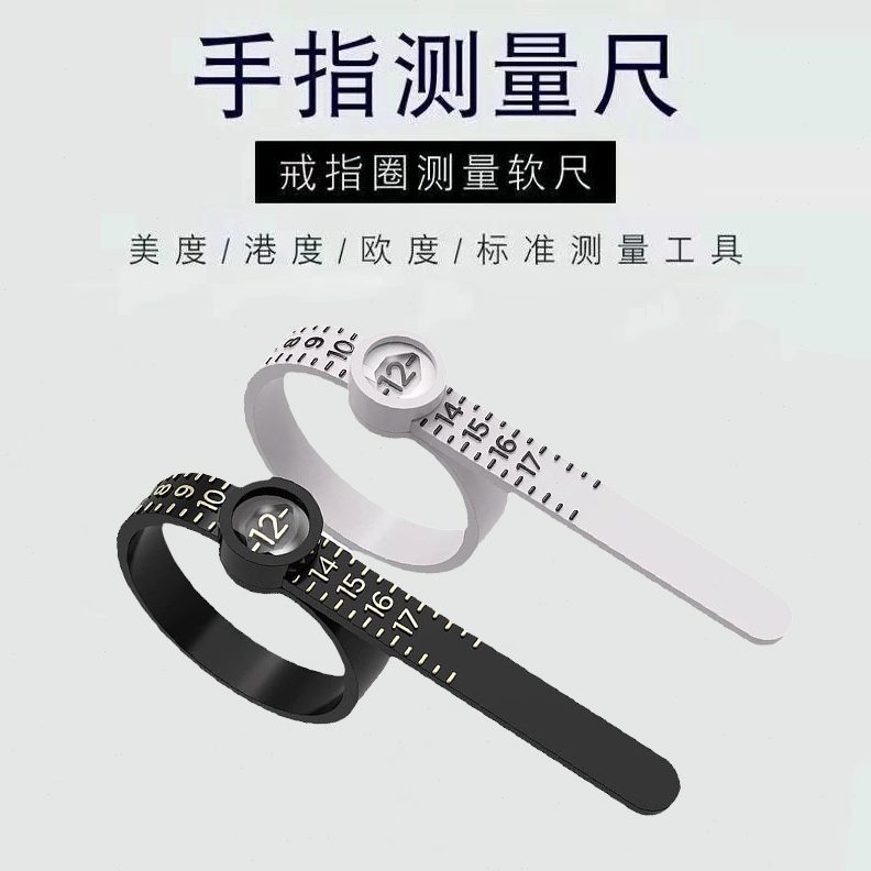 带戒指指手小放大镜工具软尺测量维大便携测量圈圈度手测量指码港