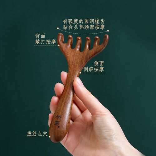 素娘头部经络梳金丝檀木五爪梳头五指头皮按摩梳子刮痧头疗五指梳
