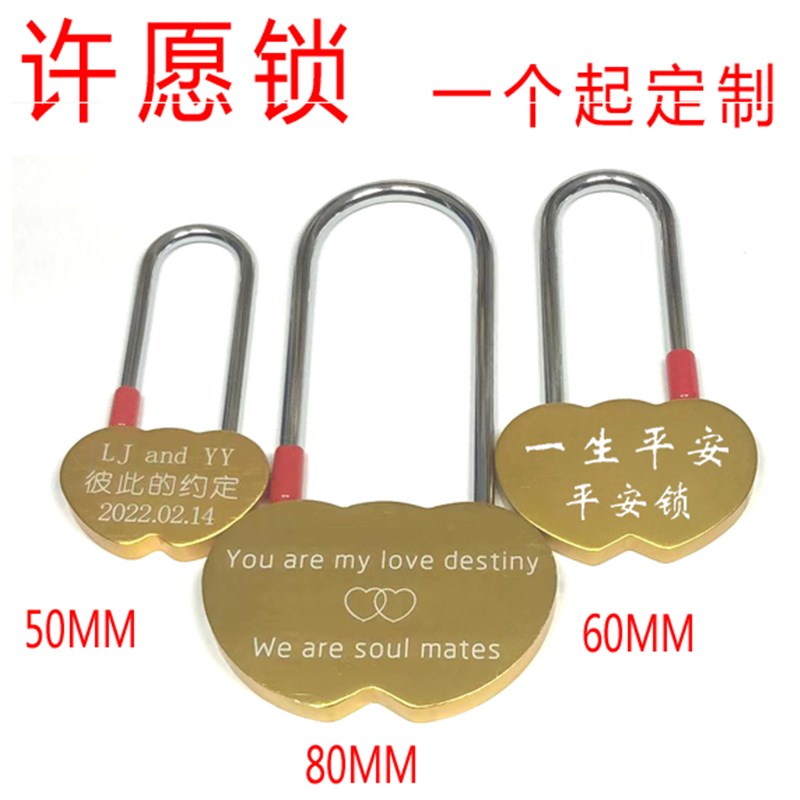 彩色景区旅游工艺品纪念许愿锁挂锁情侣同心锁diy刻字金色爱情锁