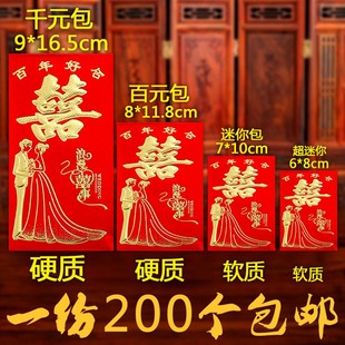 结婚小红包抛洒塞门婚礼利是封迷你喜字大小红包袋牛新款结婚红包