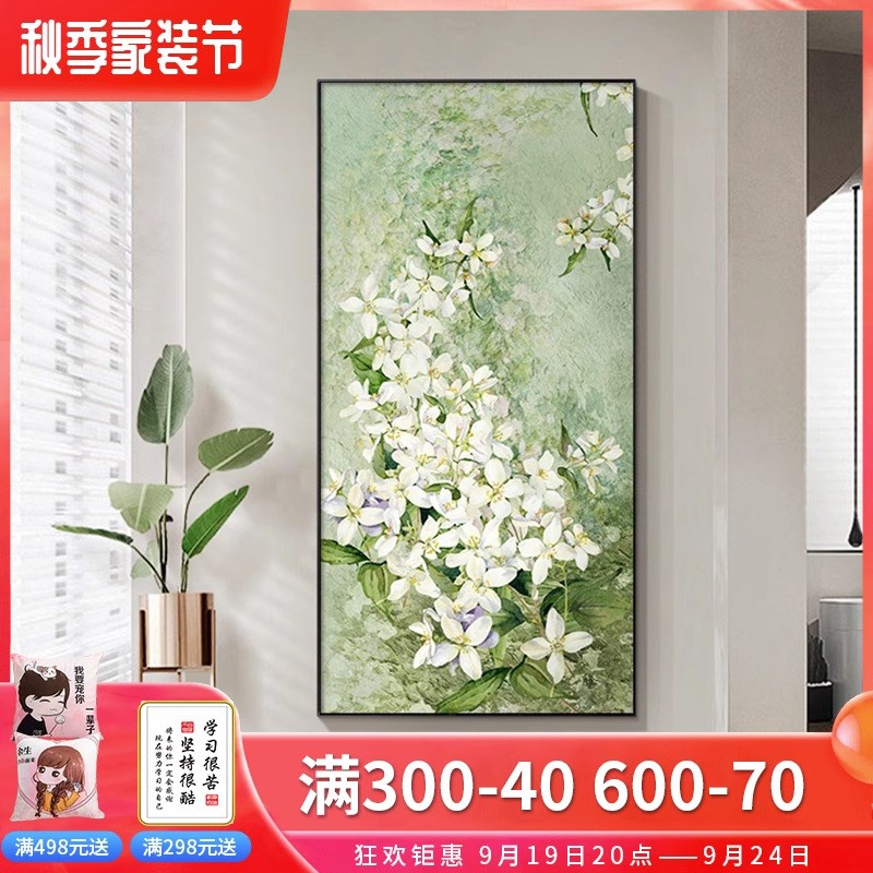 家大业大奶油风入户进门玄关装饰画高级感花卉客厅走廊过道壁挂画