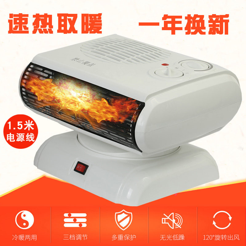 暖风机家用浴室热风机冷暖两用办公室桌面静音取暖器速热小型空调