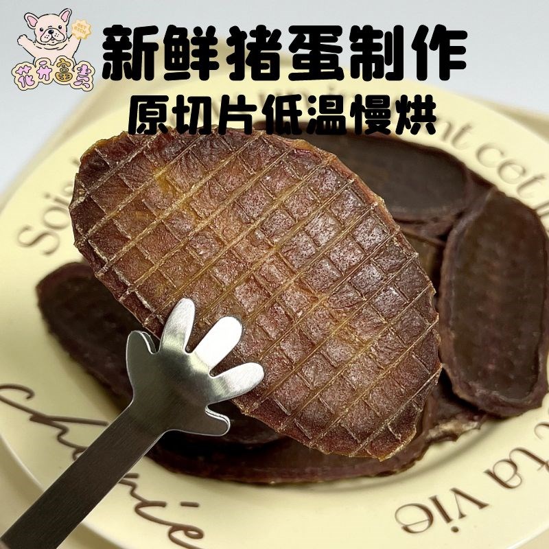 狗狗零食烘干猪蛋片鸡肉干鸭肉干冻干宠物泰迪小型幼犬磨牙棒鸡肉