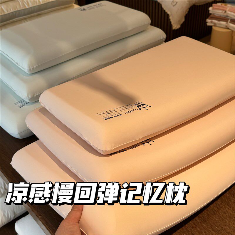软乎乎夏季凉感慢回弹记忆枕幼儿园小学生记忆棉护颈儿童枕芯枕头