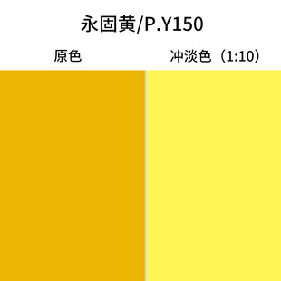 油墨塑料高温工业色粉苯并咪唑酮黄PY-1512/HG永固黄油墨偶氮颜料
