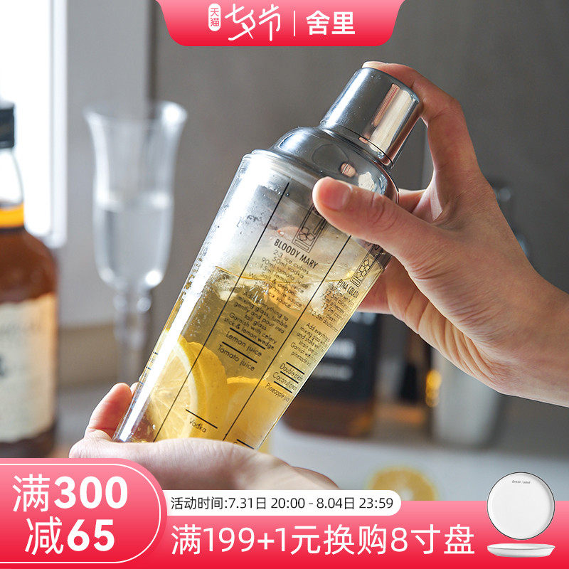 舍里雪克杯奶茶店专用摇杯壶手打柠檬茶制作工具鸡尾酒调酒器套装