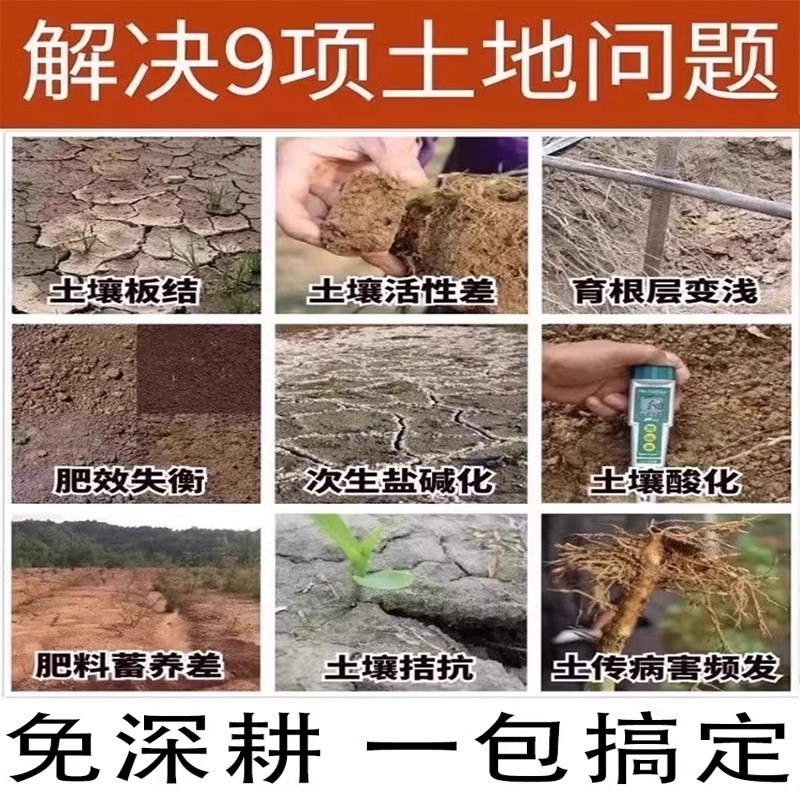松土精土壤疏松活化剂免深耕防止板结黑水肥料促生长改善土质神器