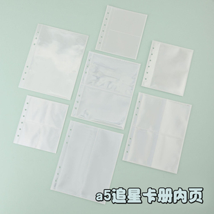 追星收纳卡册挡板PP磨砂分隔板3寸4宫格耐用加厚防折A5相册内页拍