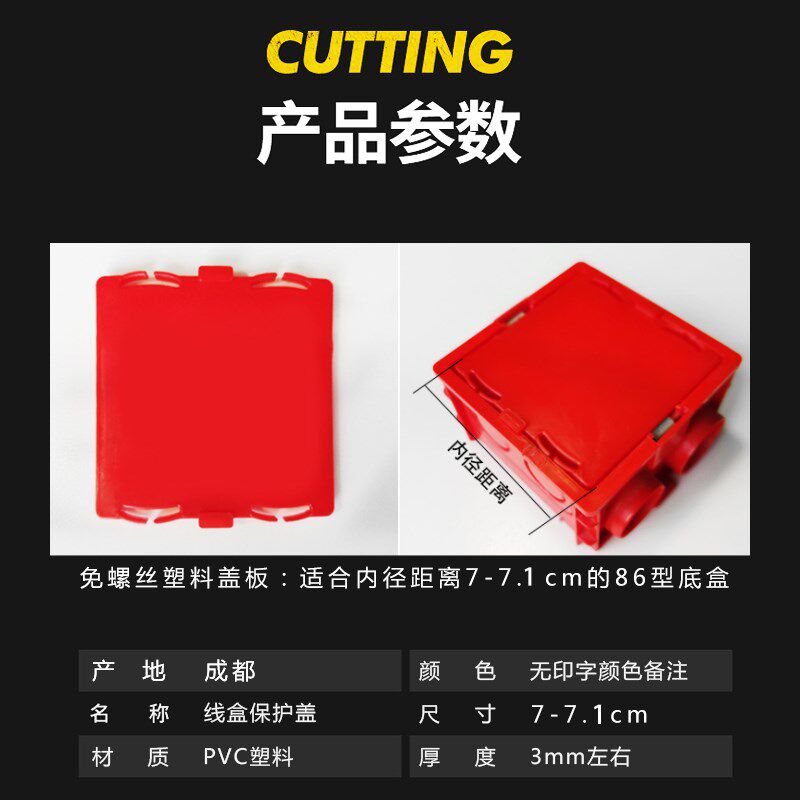 86型线盒保护盖PVC底盒暗盒盖开关面板免螺丝卡扣线盒盖板装饰盖