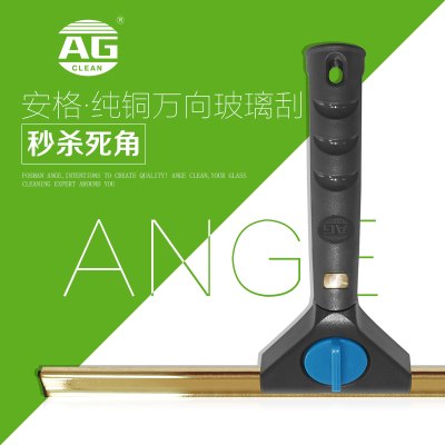安格35cm纯铜万向玻璃刮 家用保洁工具擦窗神器清洁瓷砖地板 包邮