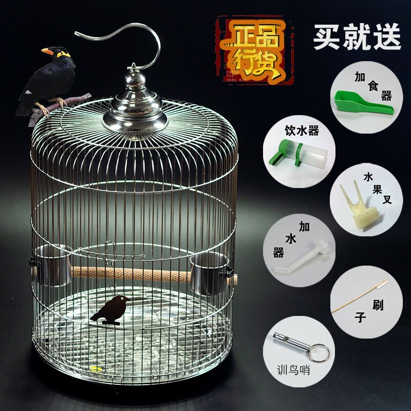 鹦鹉笼子鸟笼不锈钢虎皮玄凤画眉八哥鹩哥鸟笼子小号小型大号别墅