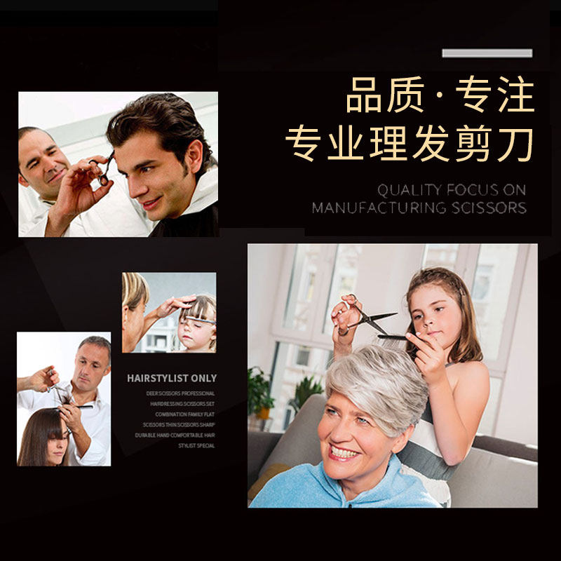 一尔理发剪刀美发平剪牙剪家用打薄剪碎剪成人儿童刘海剪理发工具