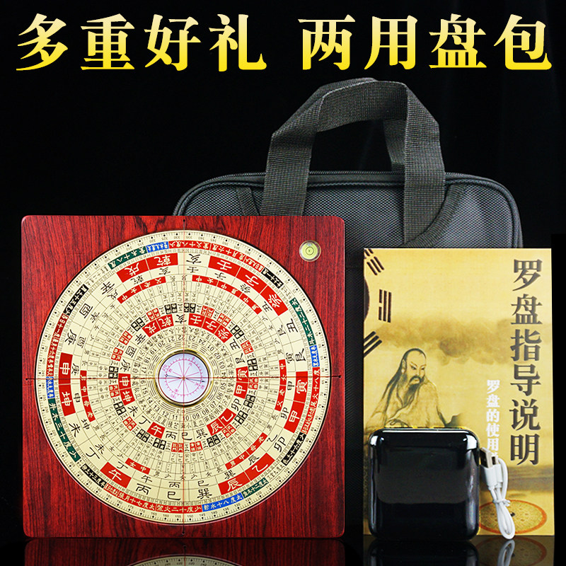 激光罗盘高精度专业全自动电子红外线三元三合综合罗盘激光指向器