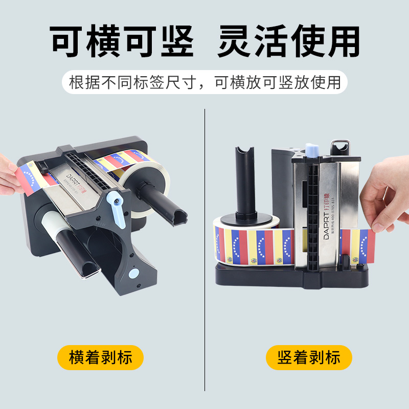 标签剥离机自动分离器不干胶剥标撕标机可调速食品封口商品贴标