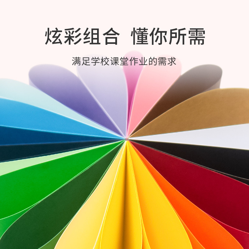 星旺本装彩色卡纸A4彩色硬卡纸卡纸本卡纸册手工纸幼儿园小学生美