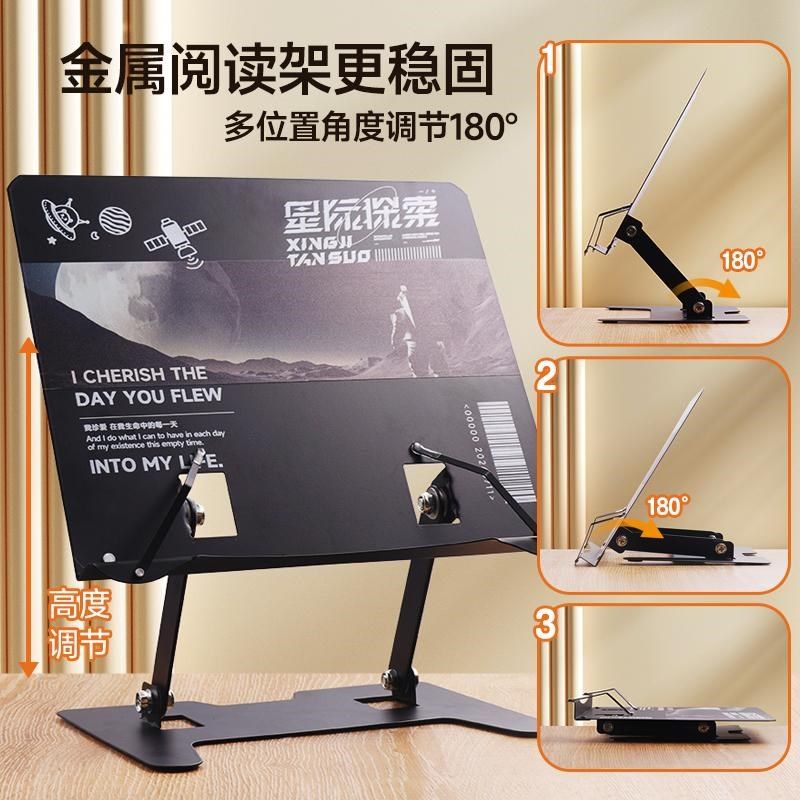 金属阅读架多功能看书支架神器小学生桌面绘本夹固定器放书笔记本