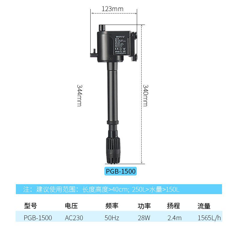 博宇鱼缸水族箱潜水泵可伸缩抽水增氧过滤器三合一静音PGB循环泵