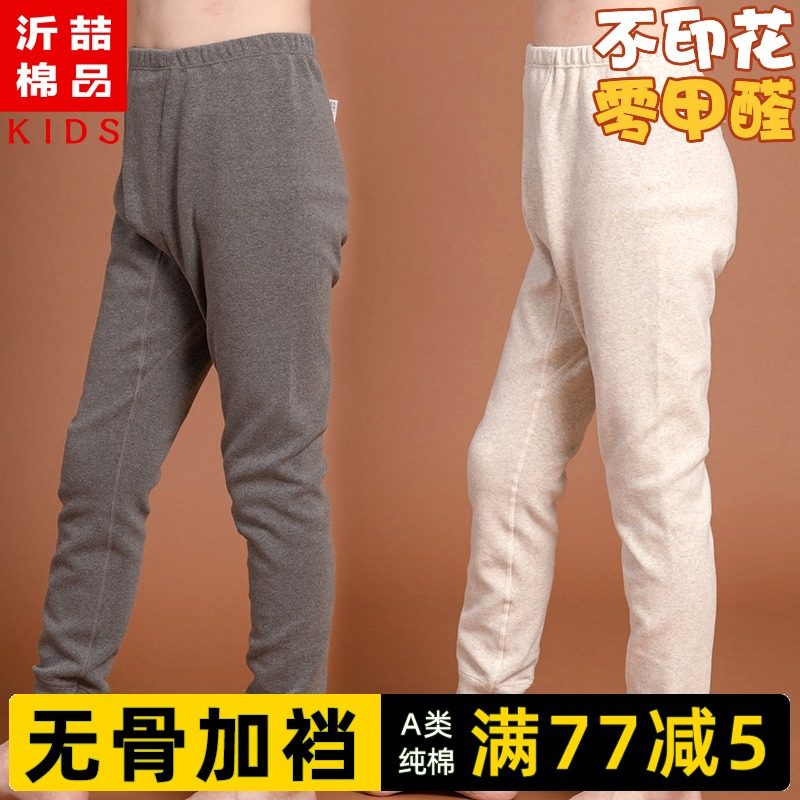 男童秋裤无骨儿童内穿纯棉线裤棉毛裤宽松打底睡裤加厚衬裤长裤子,童装/婴儿装/亲子装,保暖裤,淘宝优惠券,粉丝福利购,淘宝优惠卷