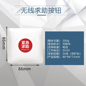 残疾人卫生间无线声光报警器紧急呼叫求助按钮老人公共厕所呼救器