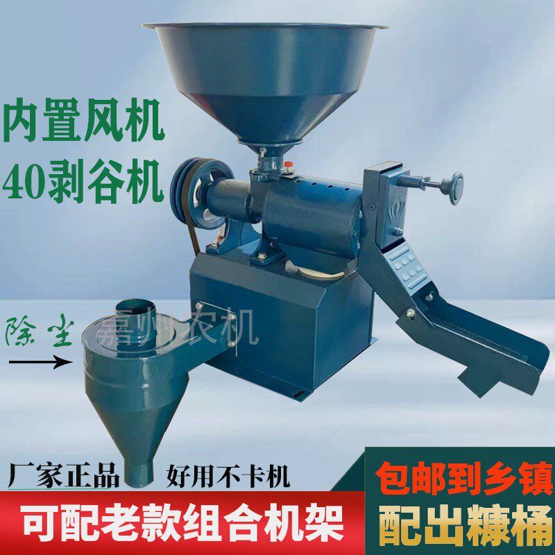 升级款40碾米机机头不锈渡洛材质打米机家用米机头配件剥谷机机头