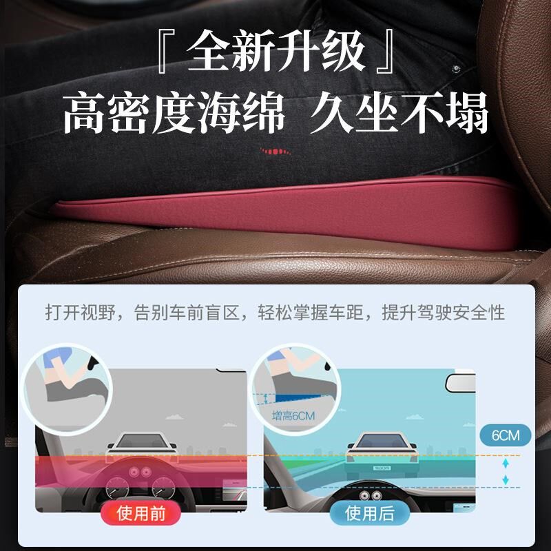 汽车斜面增高坐垫夏季专用座位垫主驾驶透气凉垫四季通用车载座垫