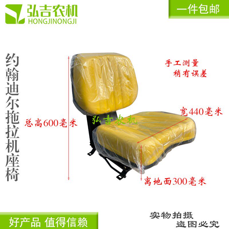 约翰迪尔拖拉机座椅 454/484/554 座椅总成 悬浮座椅总成 包邮