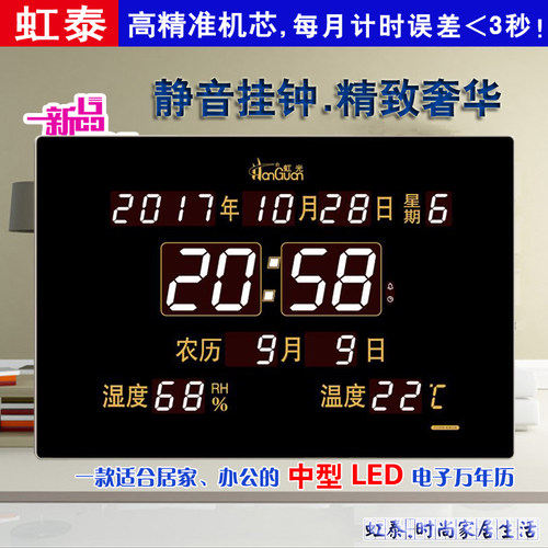 虹泰led数码电子万年历2021新款客厅家用墙壁挂钟夜光日历时钟表