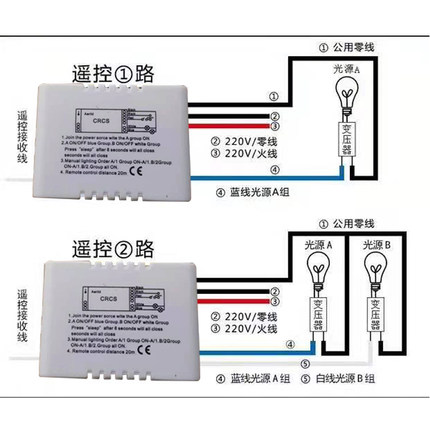 led数码分段开关控制器一路二路三路四路灯具通用款分段分组控制