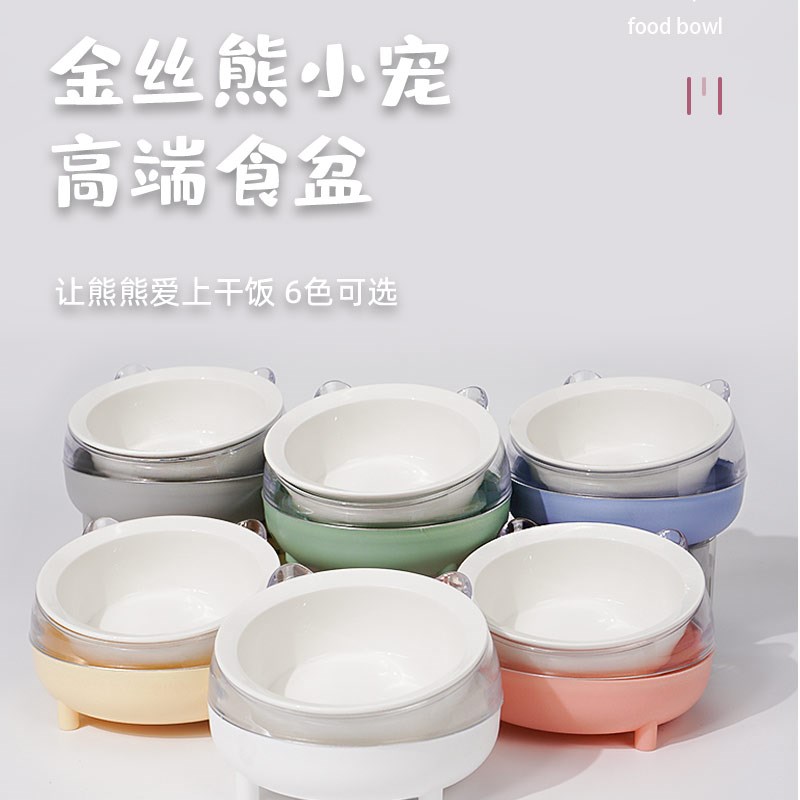 金丝熊仓鼠防翻陶瓷食盆二合一用品专用大容量套装小宠吃饭喂食器