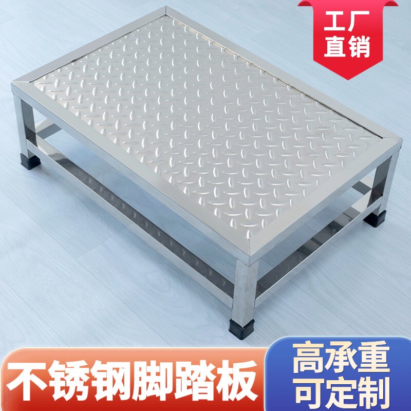 不锈钢脚踏凳防滑加厚厨房商场医院检查仓库工业垫脚底座增高垫