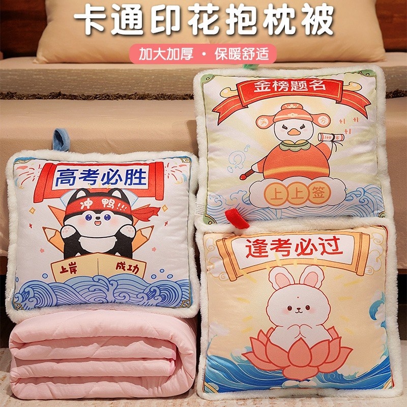 创意抱枕被子两用车载靠枕毯子二合一办公室睡觉抱枕午睡枕头盖毯