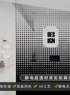 简约黑色渐变办公室艺术无胶静电磨砂透明玻璃贴膜装饰白贴纸定制