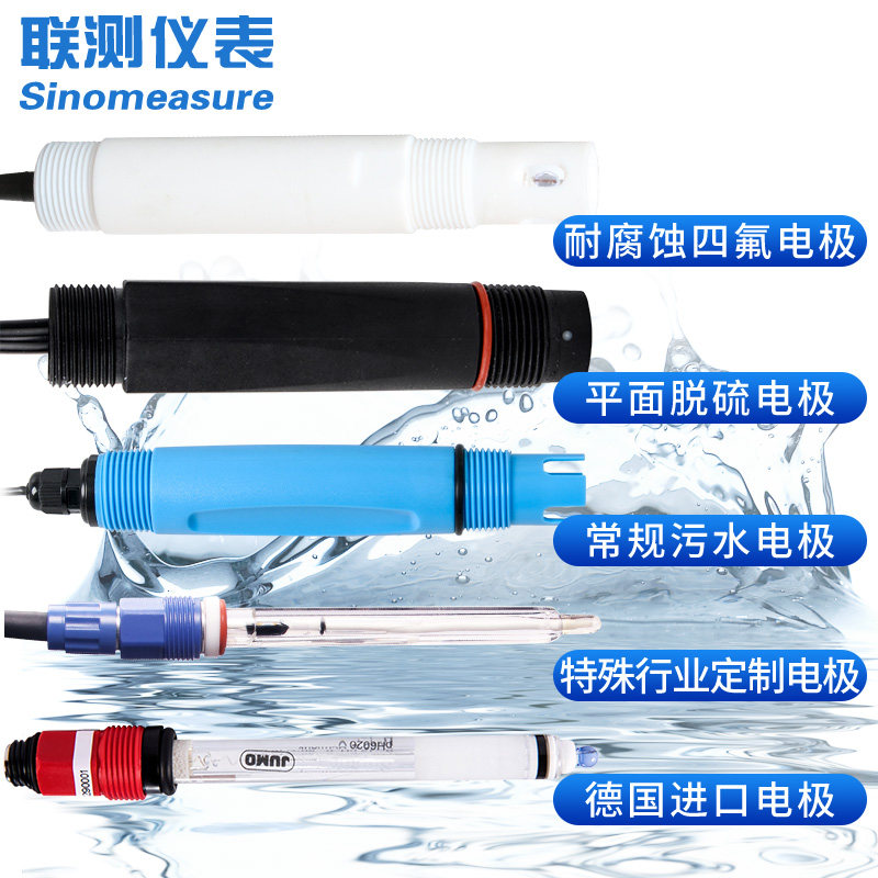 工业在线pH计电极探头 ORP测试仪酸度计传感器水质pH控制器检测仪