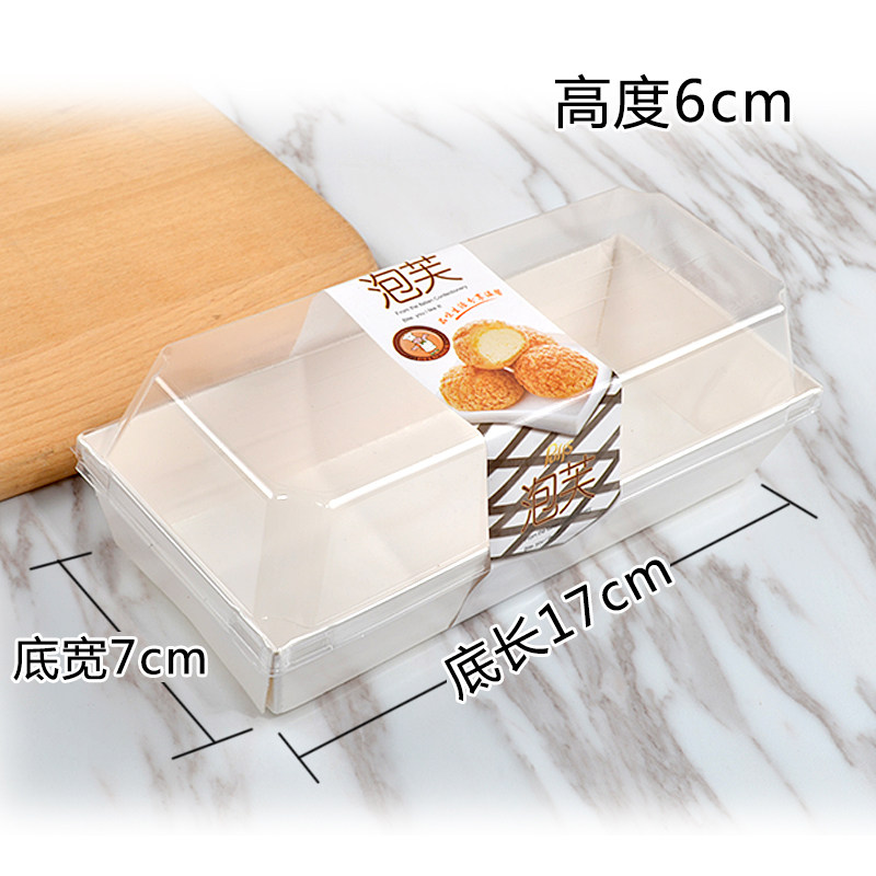 包邮法式长面包透明长条泡芙蛋黄酥纸塑蟹小方烘焙包装纸盒100个