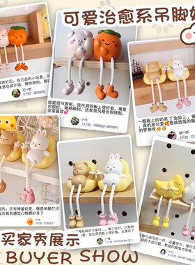 可爱治愈系吊脚娃娃儿童房间装饰品小摆件床头背景墙壁布置电视柜