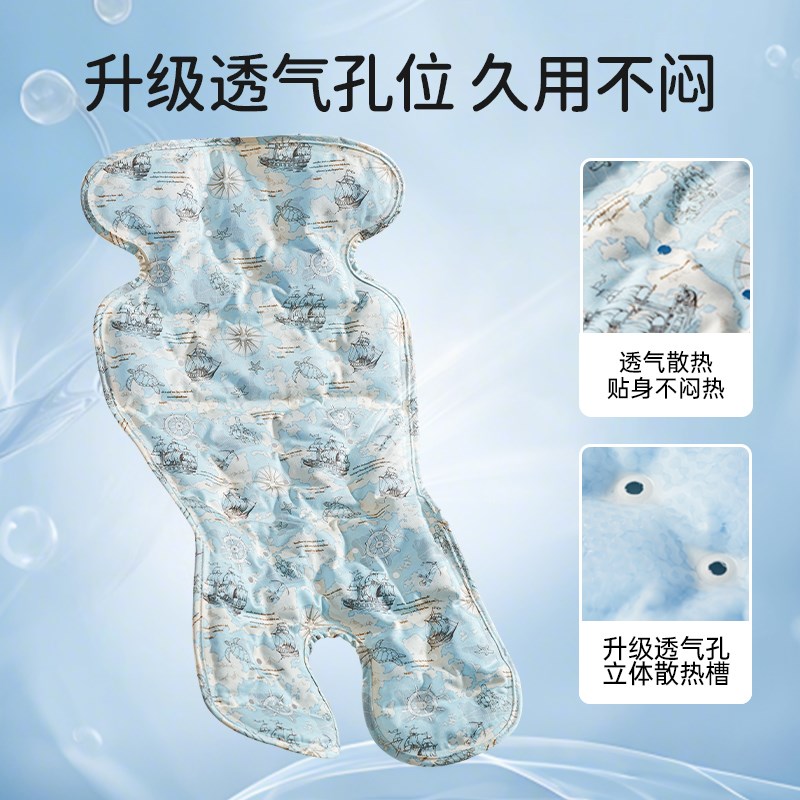 欧孕婴儿车凉席推车冰垫安全座椅遛娃神器夏通用坐垫宝宝冰珠凉席