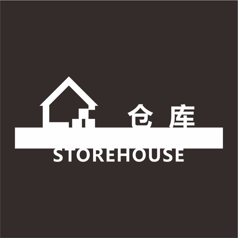 个性仓库储藏间标识提示牌立体镂空创意门牌工厂工地储物标志标牌
