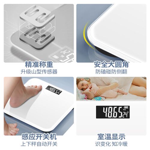 电子秤人体充电款体重秤电子秤体重秤家用精准体重称