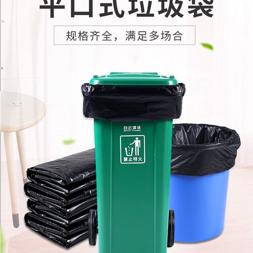 加厚款大垃圾袋大号商用酒店厨房环卫物业工厂黑色平口特厚塑料袋