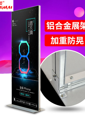 丽屏展架立式铝合金双面海报架门型展架80x180kt板广告牌易拉宝