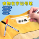 幼儿园姓名贴儿童名字贴衣服记号笔防水不掉色宝宝小学生校服书包